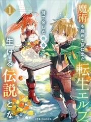白眼觉醒 日向宗家秘录漫画封面